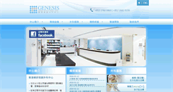 Desktop Screenshot of genesis-surgery.com