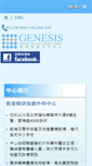 Mobile Screenshot of genesis-surgery.com